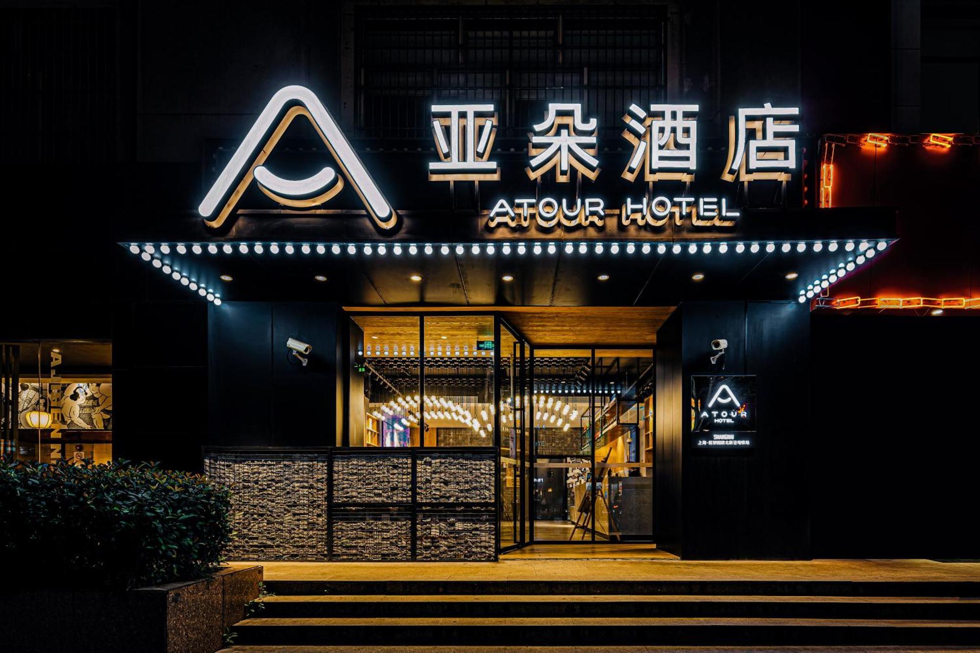 アトゥール ライト ホテル シャンハイ ホンチァオ ベイシンジン メトロ ステーション 上海市 エクステリア 写真